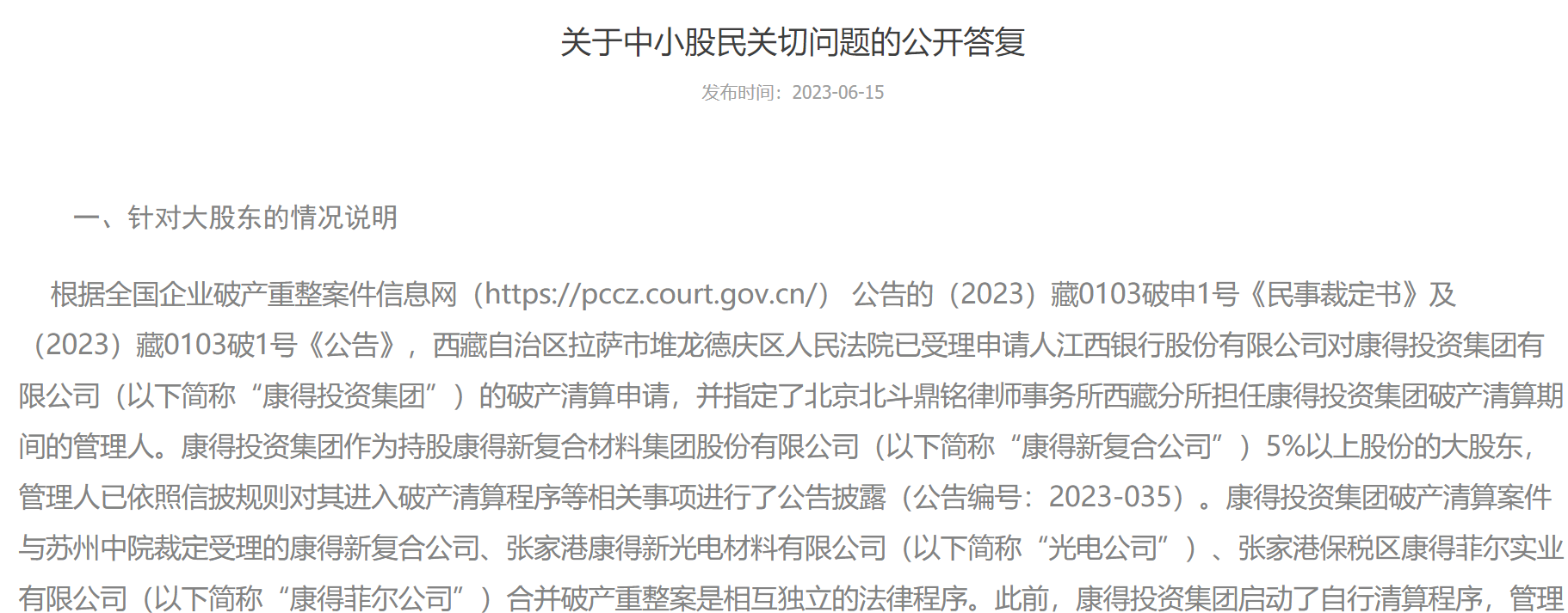 06-15一,针对大股东的情况得鞲萑笠灯撇卣讣畔(https