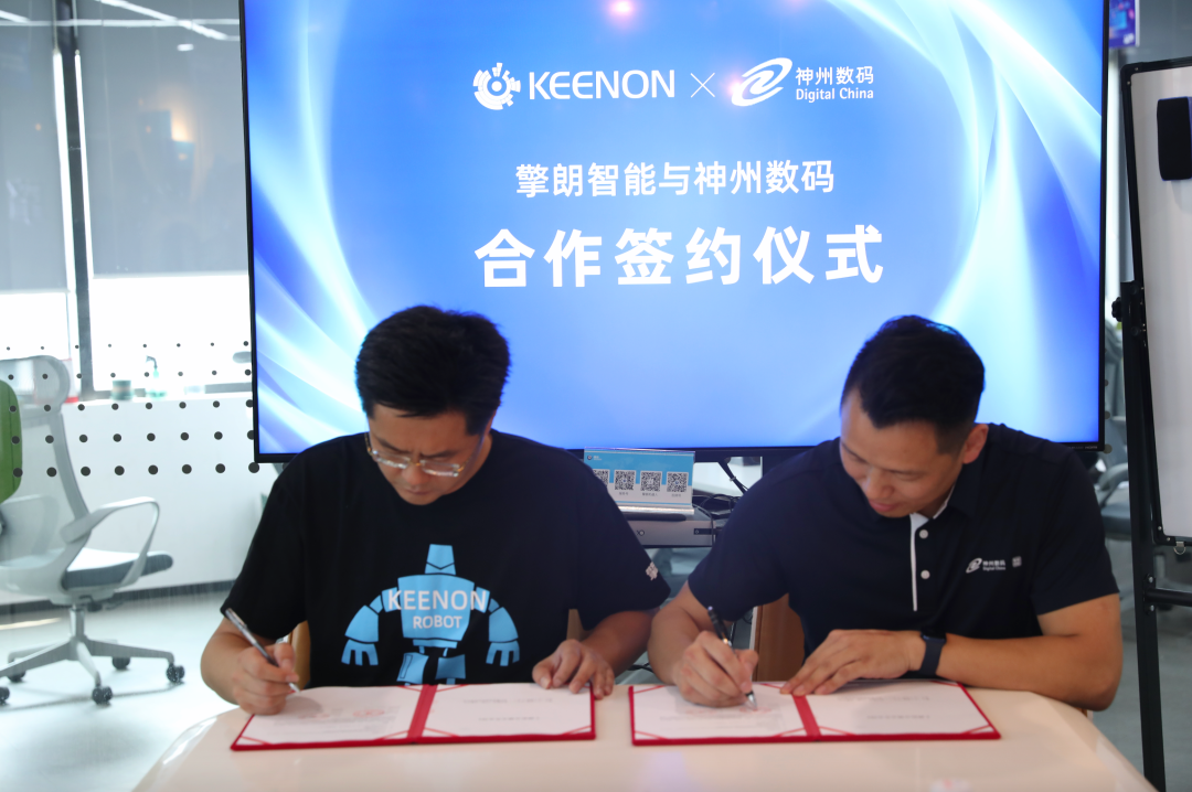 签约仪式在上海擎朗智能总部举行,擎朗智能创始人兼ceo李通与神州数码