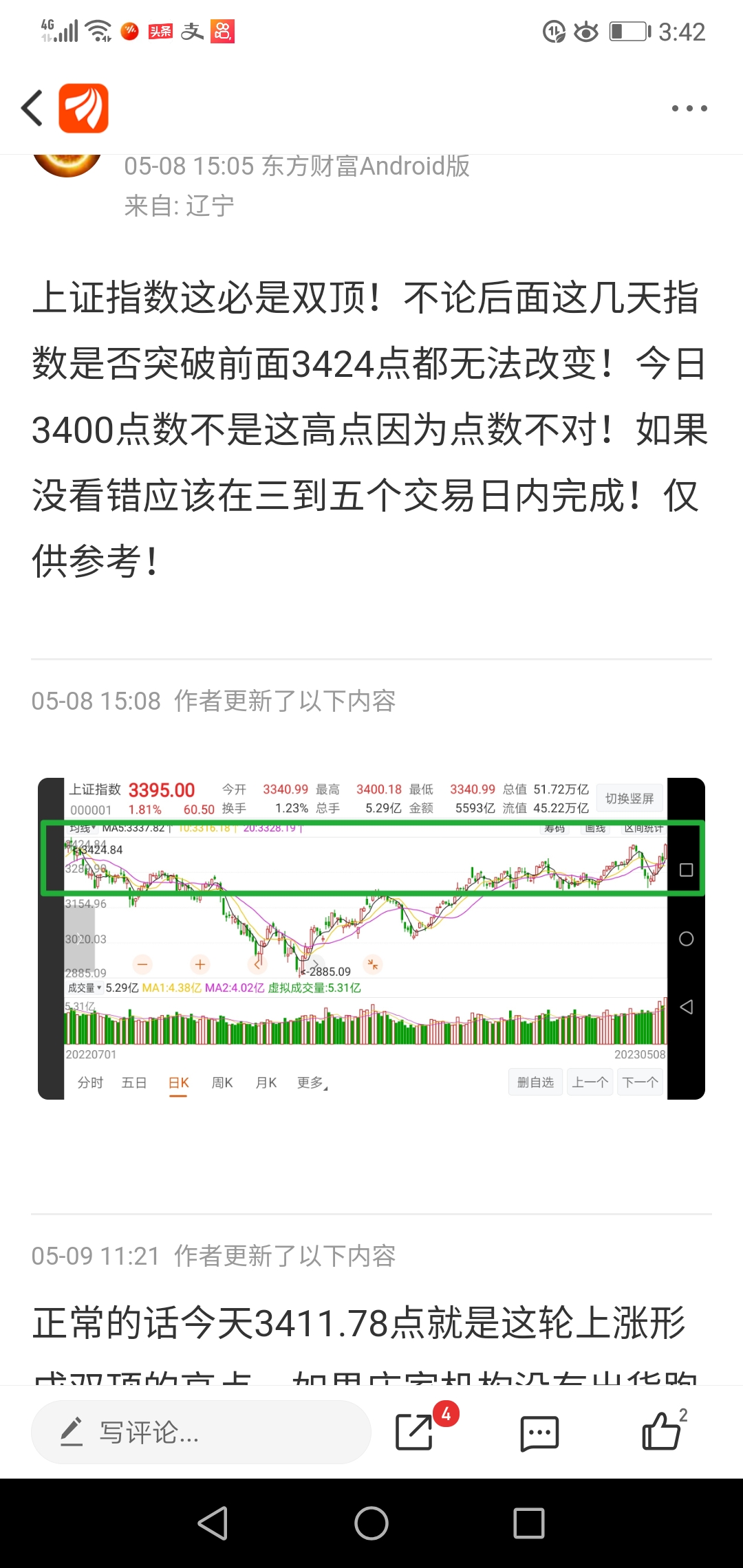 上证指数观点，上证大盘指数今天终于再次破位跳空大跌，有把一大部分还做梦牛的散户全_财富号_东方财富网