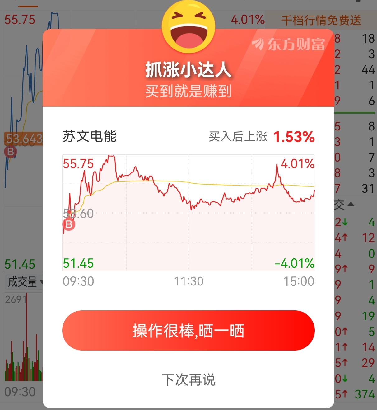 好心态会有好运气感谢老天赏饭吃