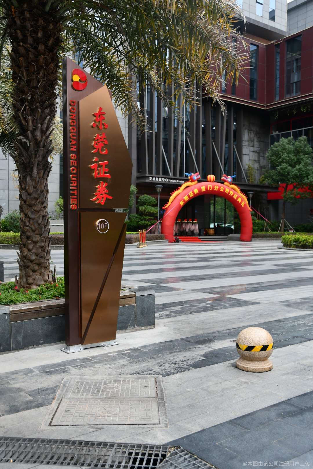 东莞证券公司介绍公司简介东莞证券成立于1988年6月注册资本15亿元是