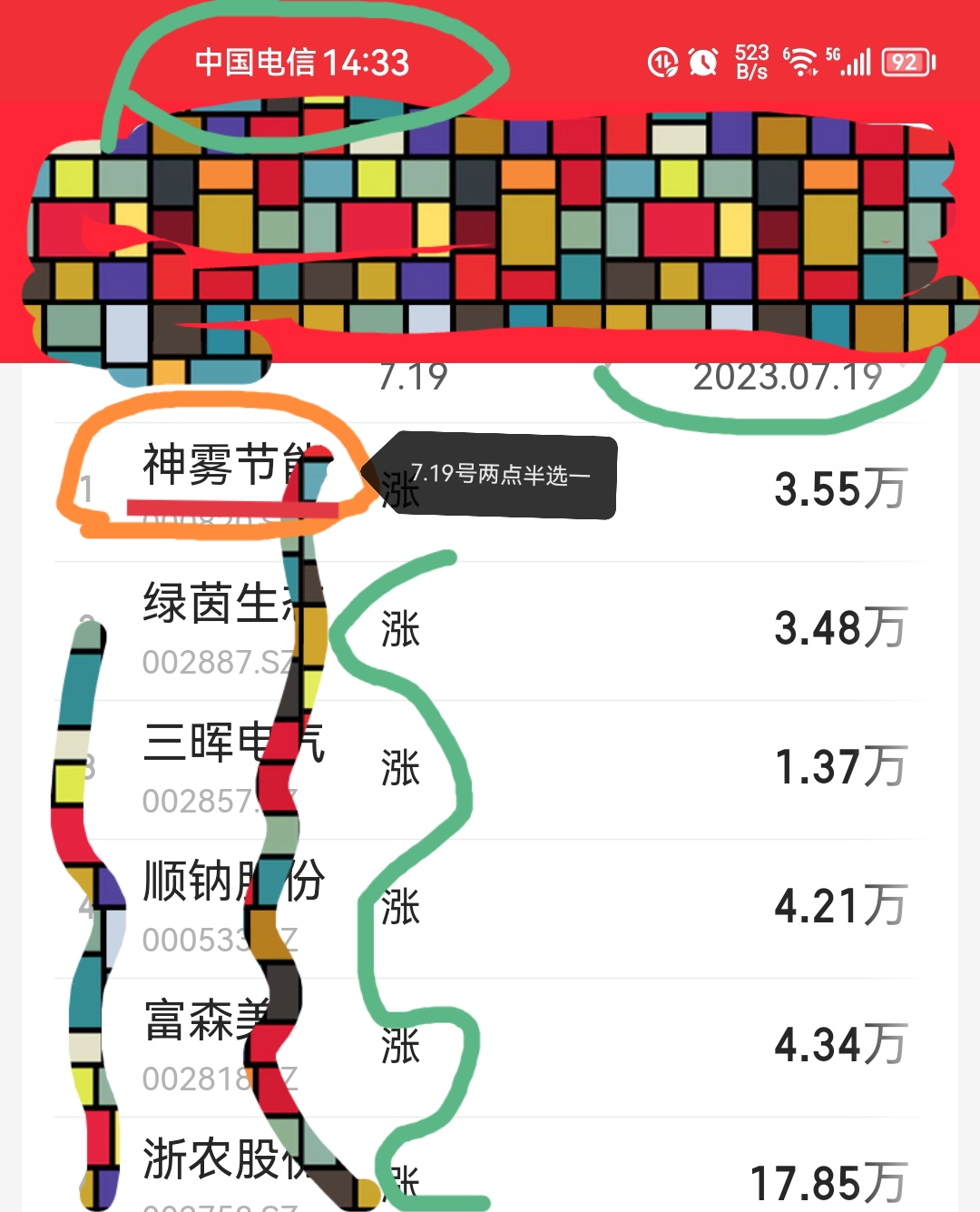 太差劲了,实在是行情太差劲了!!!_财富号_东方财富网