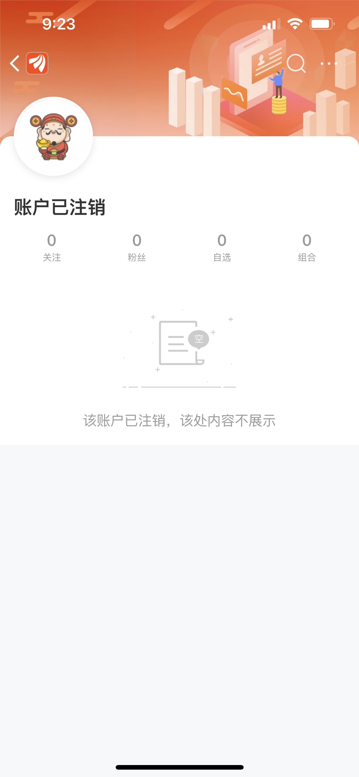 小红书账号注销后重新注册,之前的信息还有吗 小红书账号注销后重新注册,之前的信息还有吗