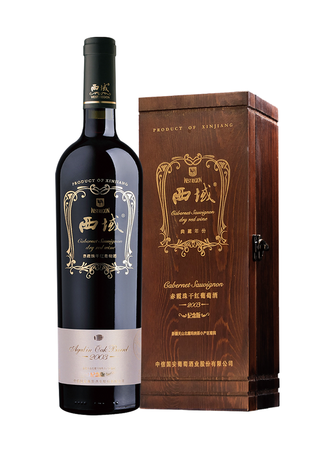 西域尼雅葡萄洒入选2023中国亚欧商品贸易博览会指定用酒