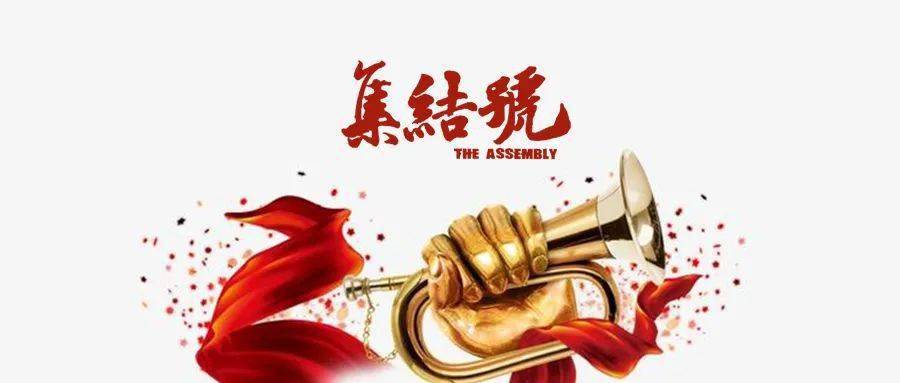市场集结号己经响起