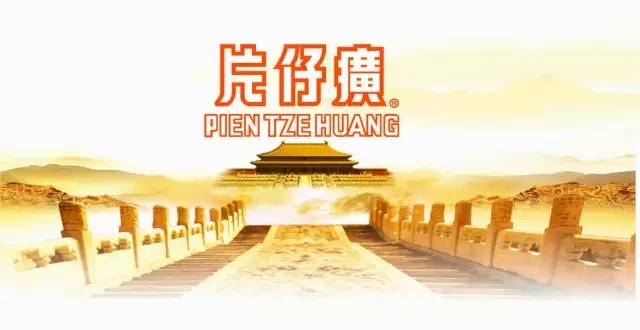 王富济在片仔癀股东大会的发言_财富号_东方财富网