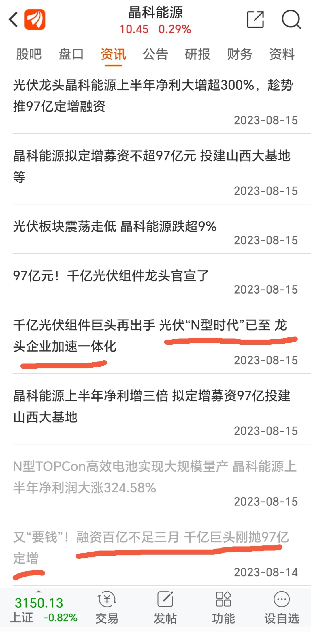 最近2年光伏行业大部份业绩优秀,比如阳光电源2023半年报业绩超过去年