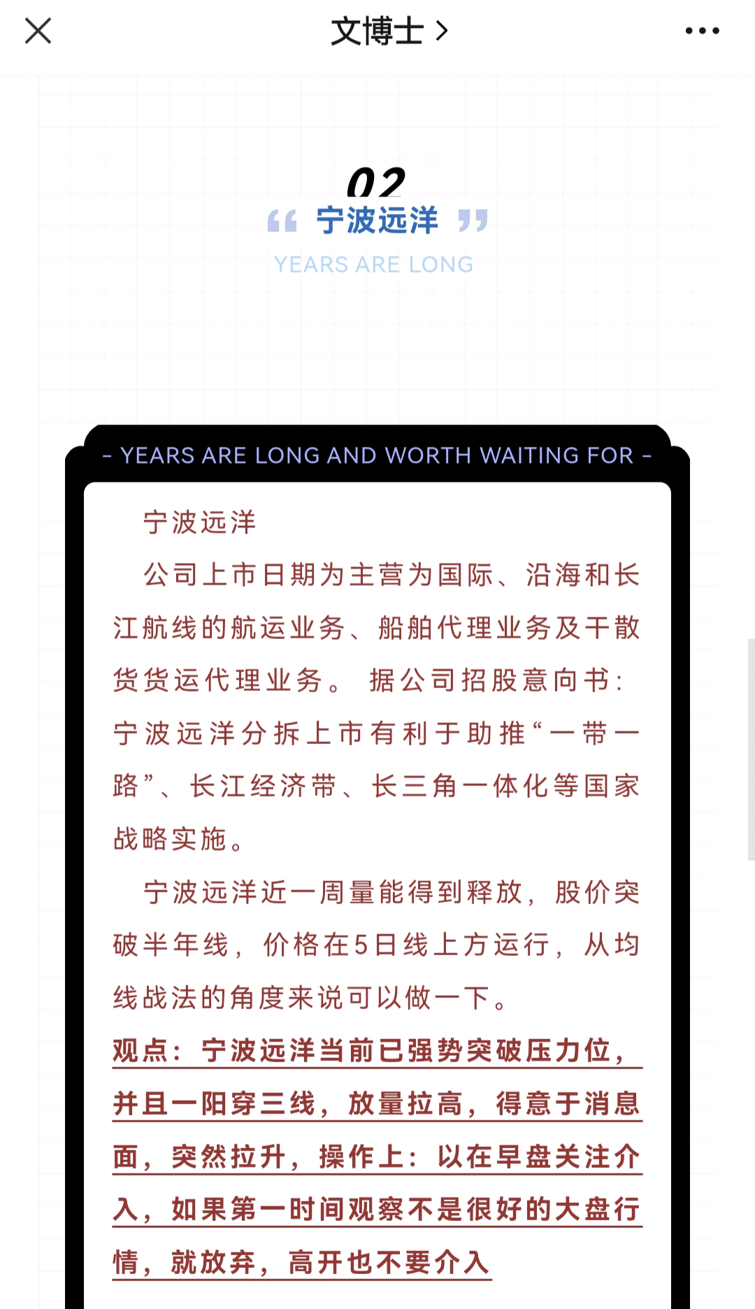 个人观点仅供参考请勿当真今天另外一个平台的选股点评