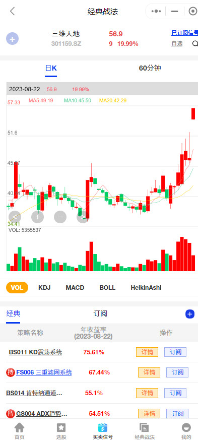 三維會計 (三維會計管理體系)