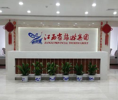 转发，勿删！江西文旅集团启动文旅资产整体上市，三类资产率先注入国旅联合。_财富号_东方财富网