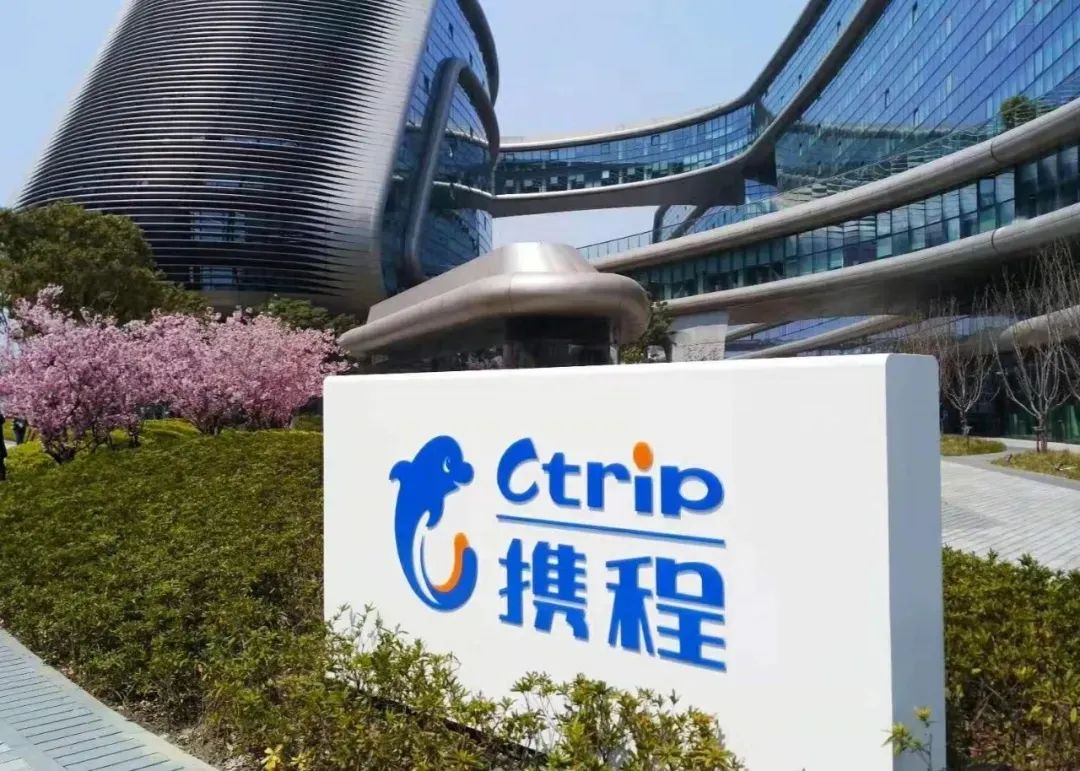 前阿里云高管怒骂携程金融被贷款