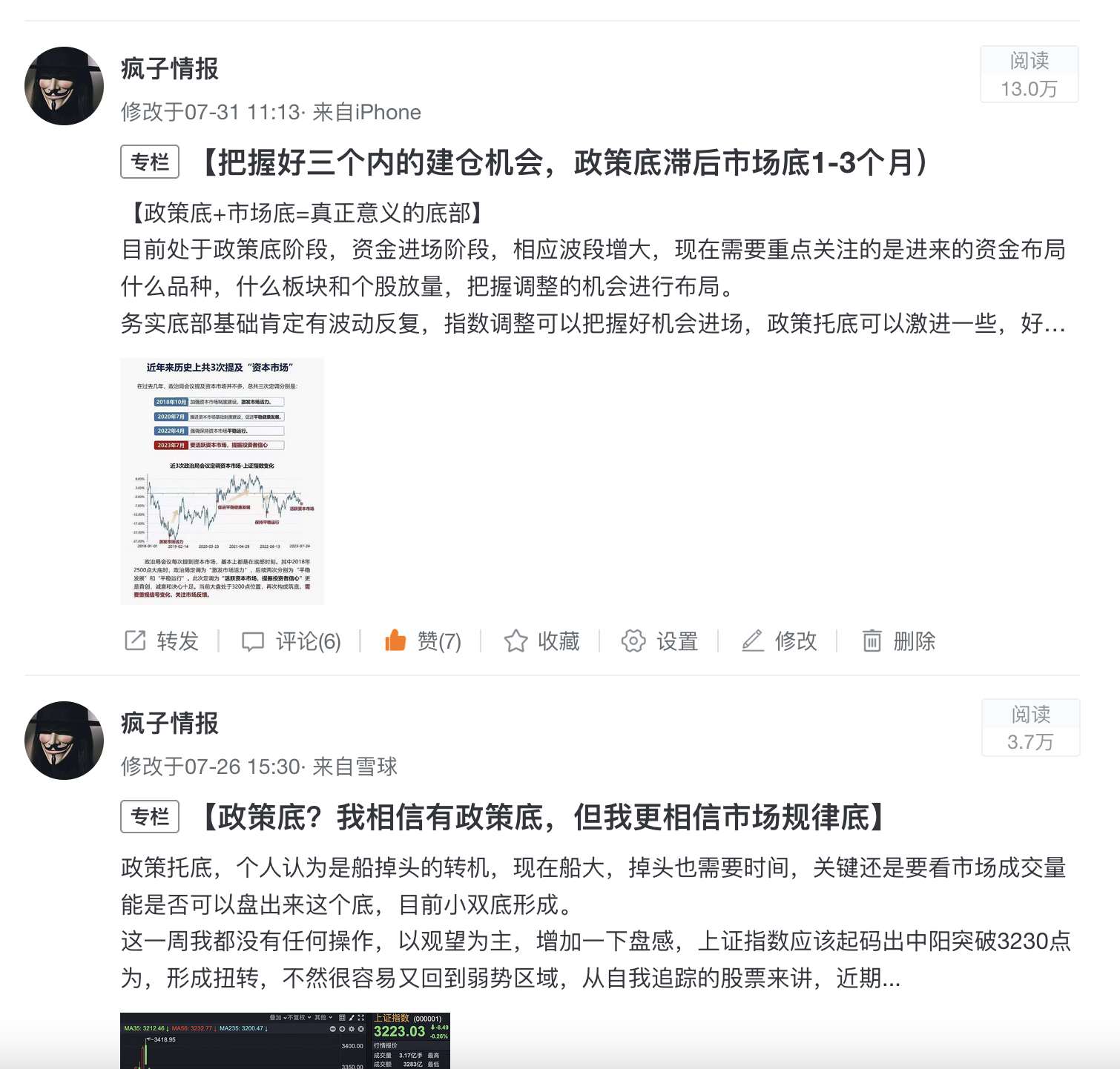 【重磅利好后的冷静与思考】_财富号_东方财富网