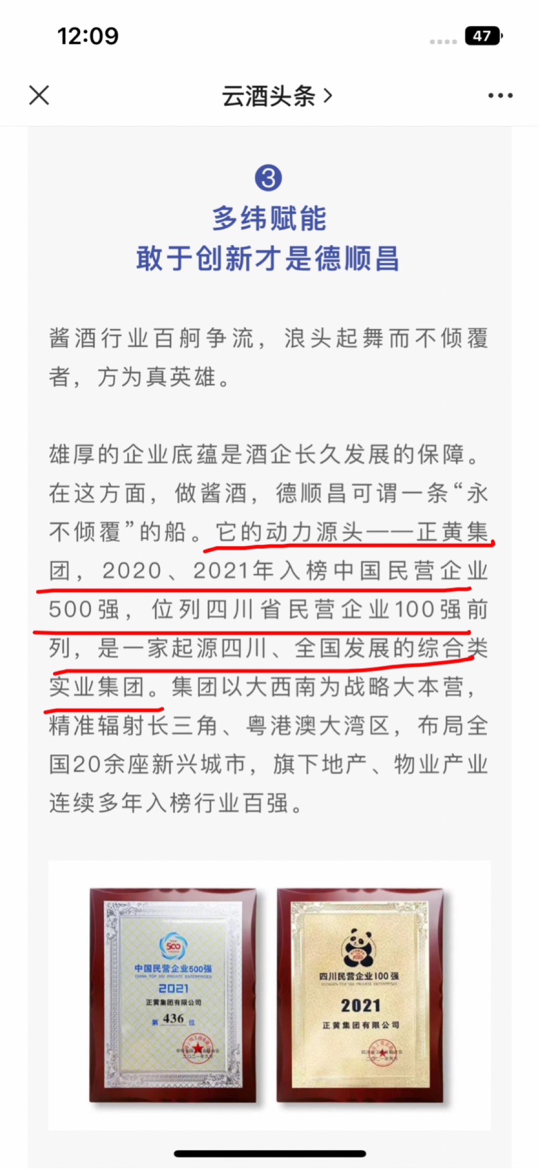 全国五百强企业,【正黄集团】,旗下投资部基金高管,兼任融资管理中心融资总监,吴秋_财富号_东方财富网