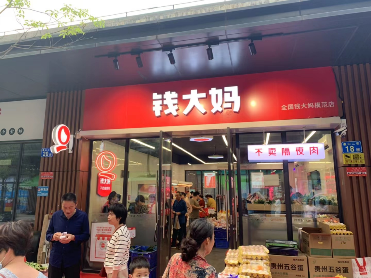 食品安全备受百姓关注,钱大妈等品牌如何保障上市菜品新鲜安全?