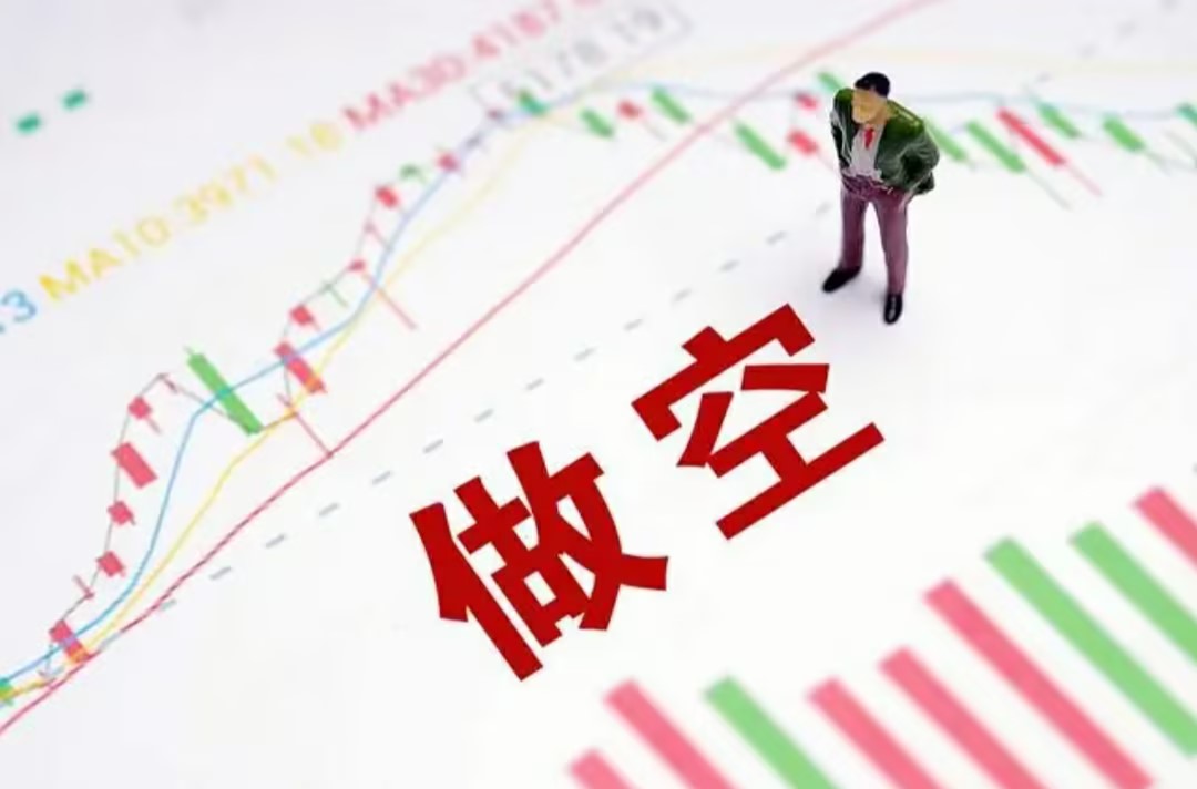 a股大跌的元凶股指期货现货做空