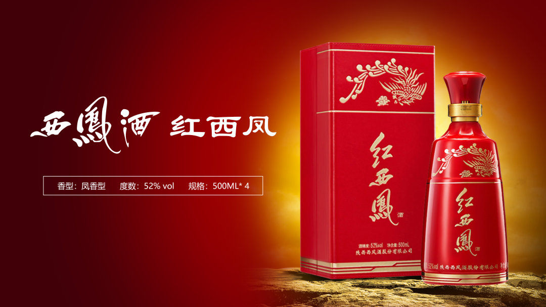 一滴西凤酒半部华夏史白酒的历史悠久西凤酒可以排到第二至今已经有