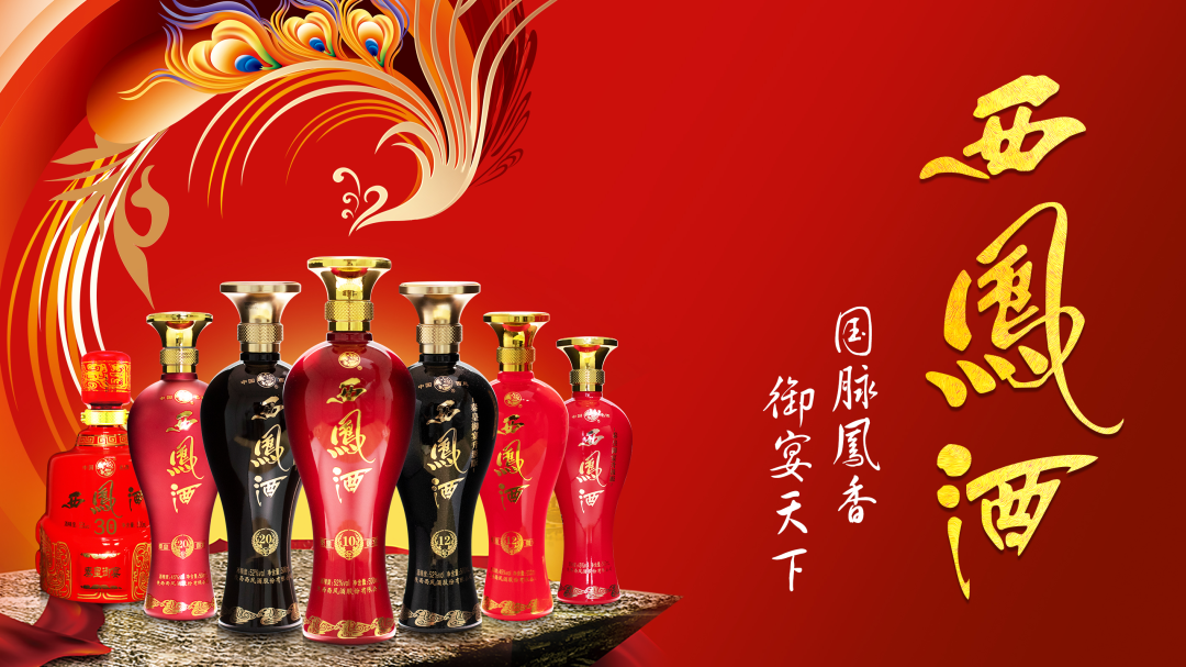 3,年份系列-御宴西凤酒御宴西凤酒属于西凤酒年份系列的升级版,史称"