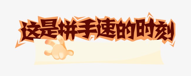 拼手气抖音=抖音拼手气红包