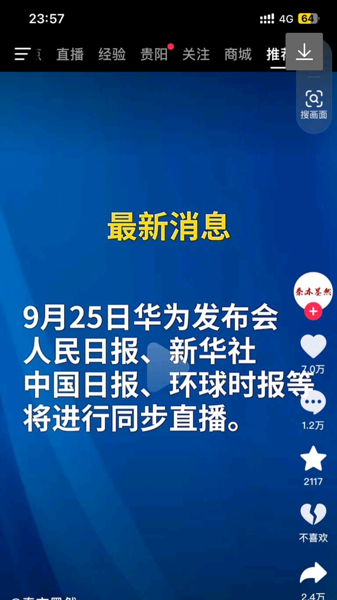 常山北明是华为深度合作核心龙头企业