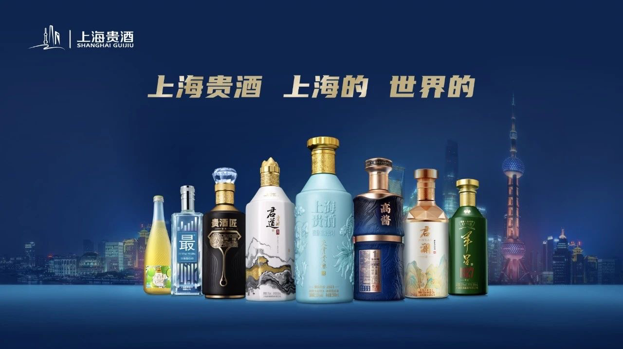 作为一家融合经典与创新的酒业集团上海贵酒坚持年轻时尚创新国际化的