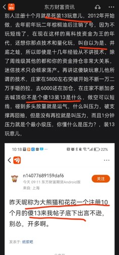 先不說這人觀點對不對罵人詛咒人是慣犯是家常便飯不是沒素質那麼簡單