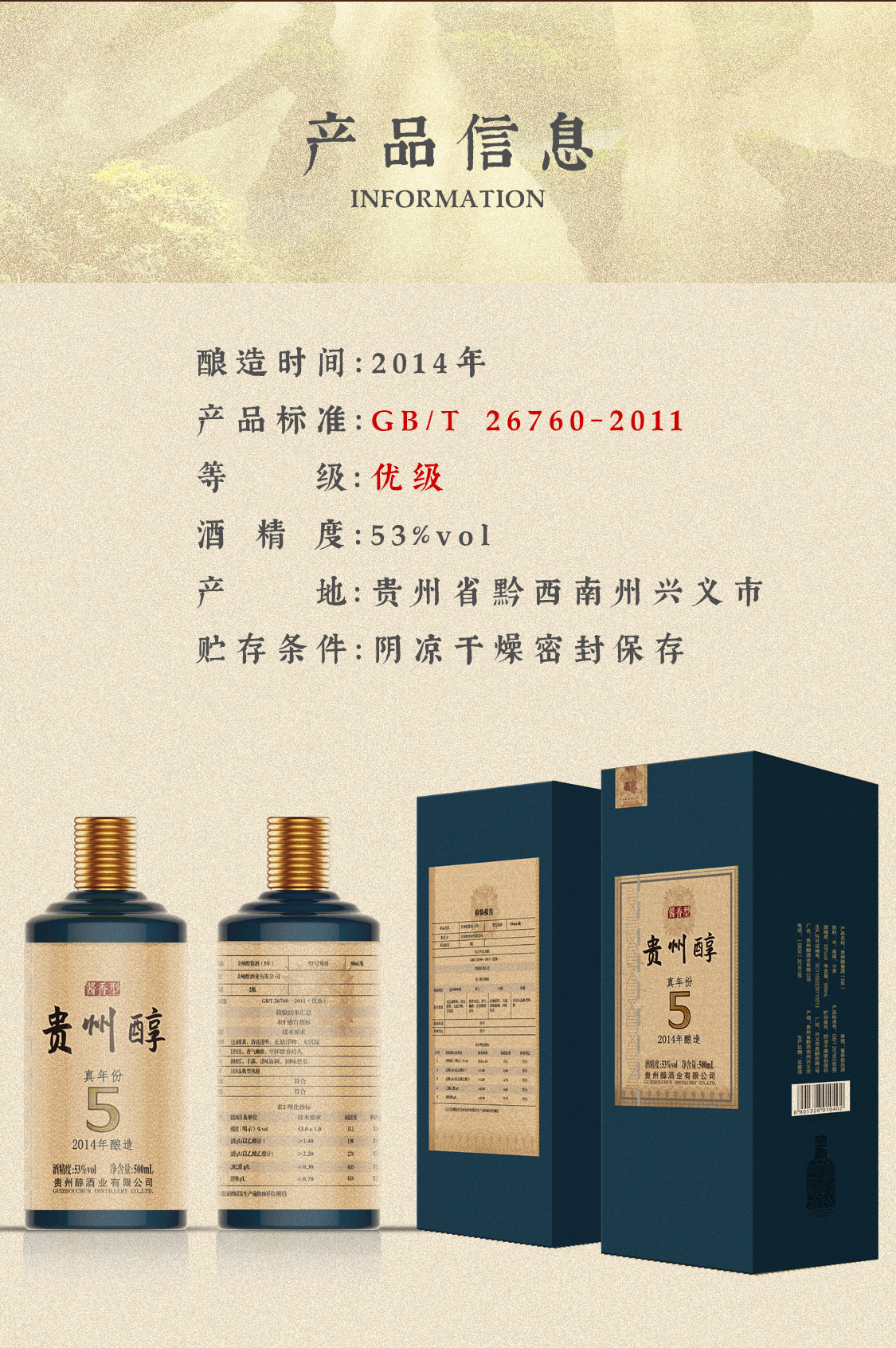 贵州醇铁贵52度 500ml【单瓶】98_综艺股份(600770)股吧_东方财富网