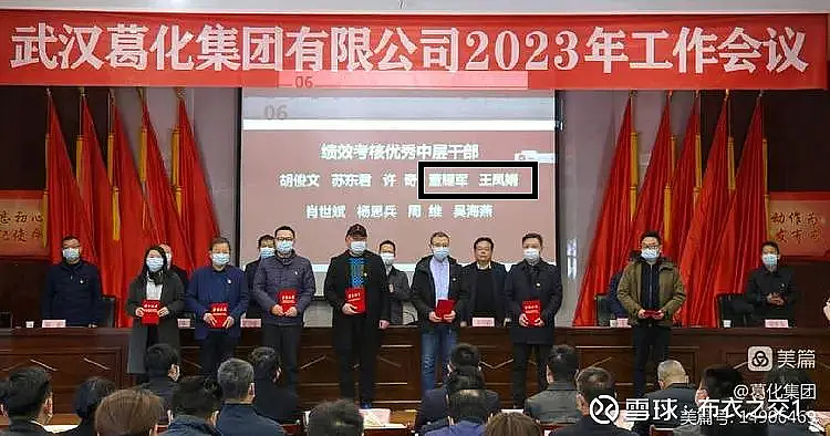 湖北有一家国企上市27年来现金分红为零;转型十年原