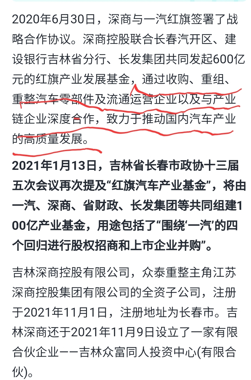 庞大集团踏上新征程！_财富号_东方财富网