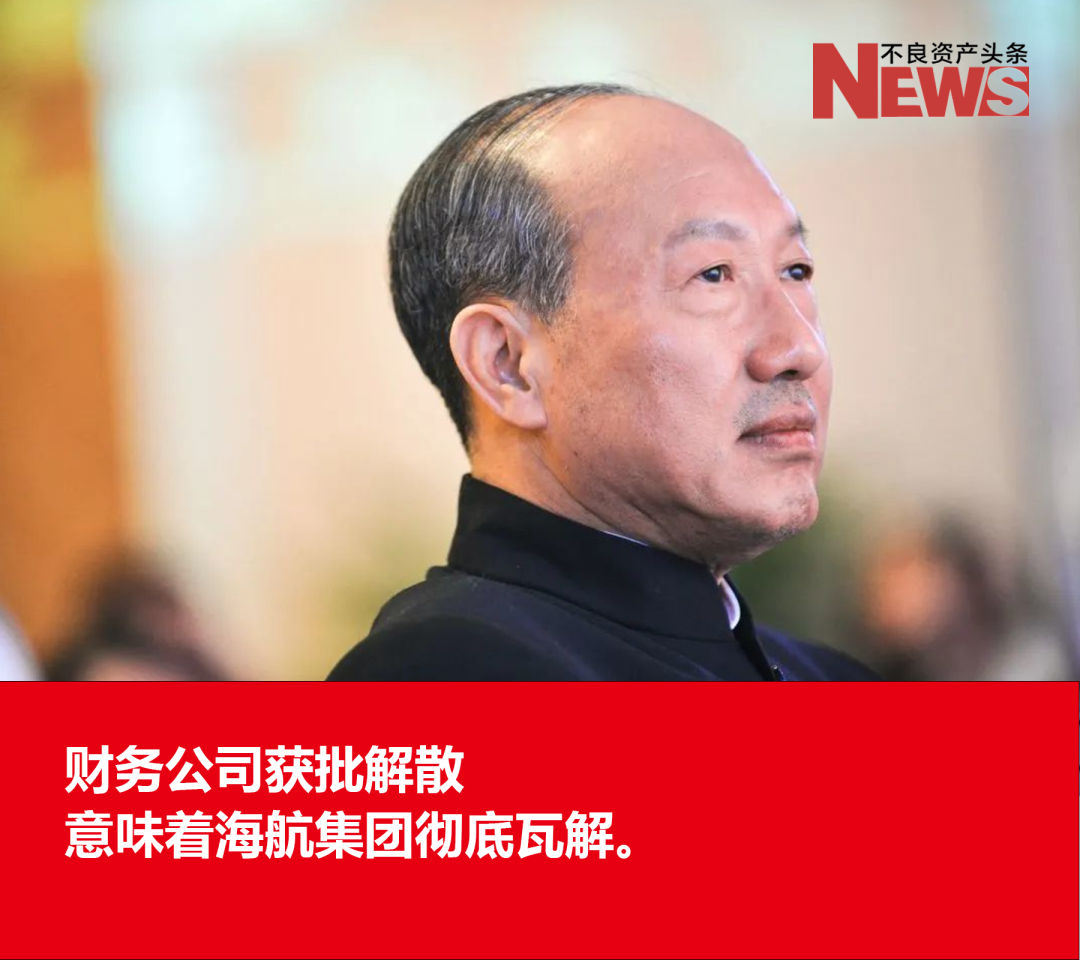 顾刚在2021年度第39周安全生产经营例会宣布：海航将重整拆分为四个完全独立运营_财富号_东方财富网