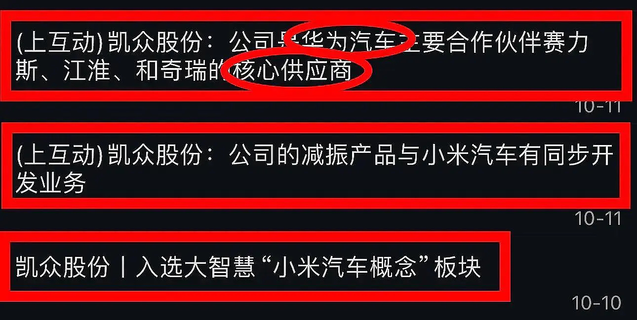 $凯众股份(sh603037)$$中青宝(sz300052)$$金百泽(sz301041)$