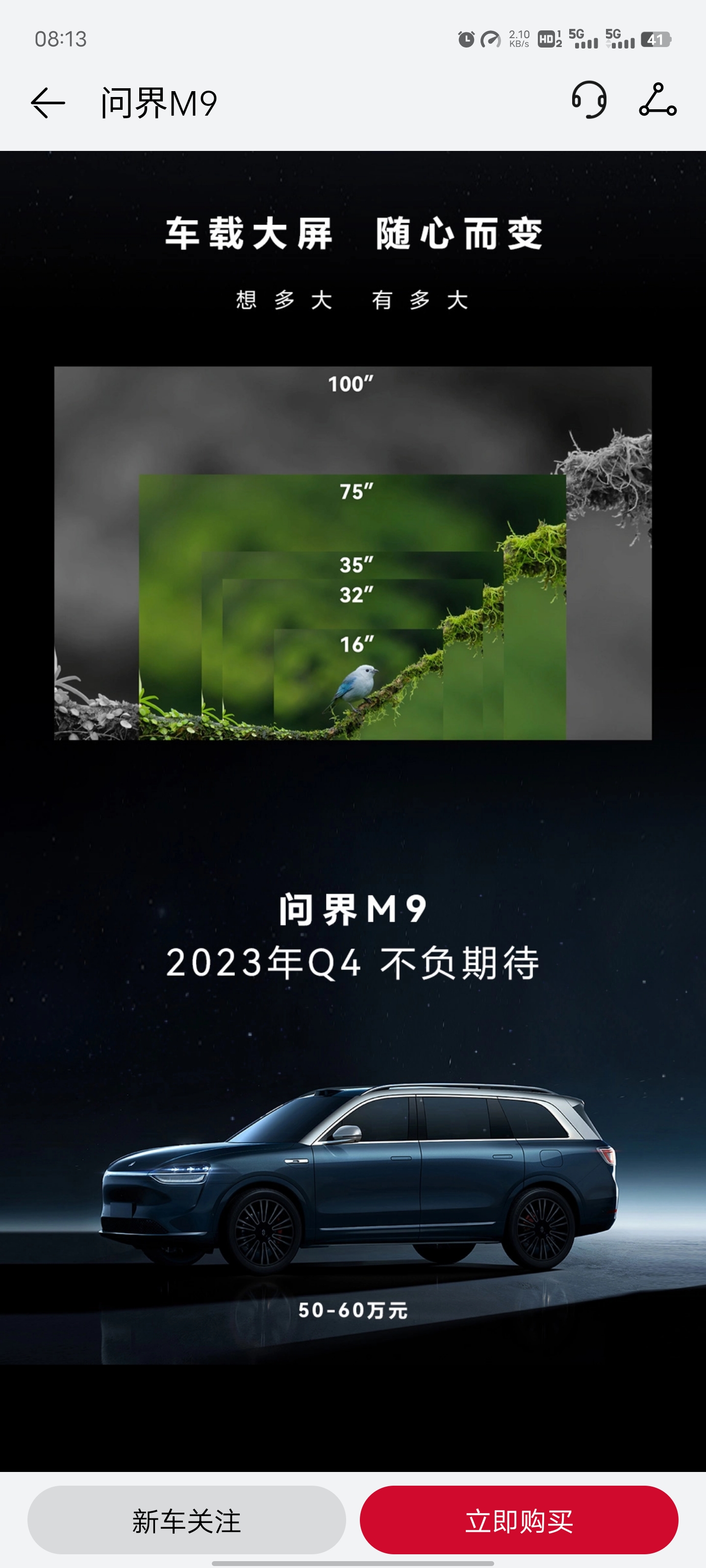 关于问届M9供应商_财富号_东方财富网