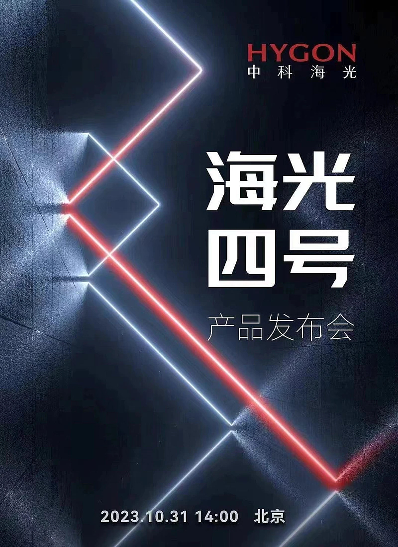 海光信息sh688041