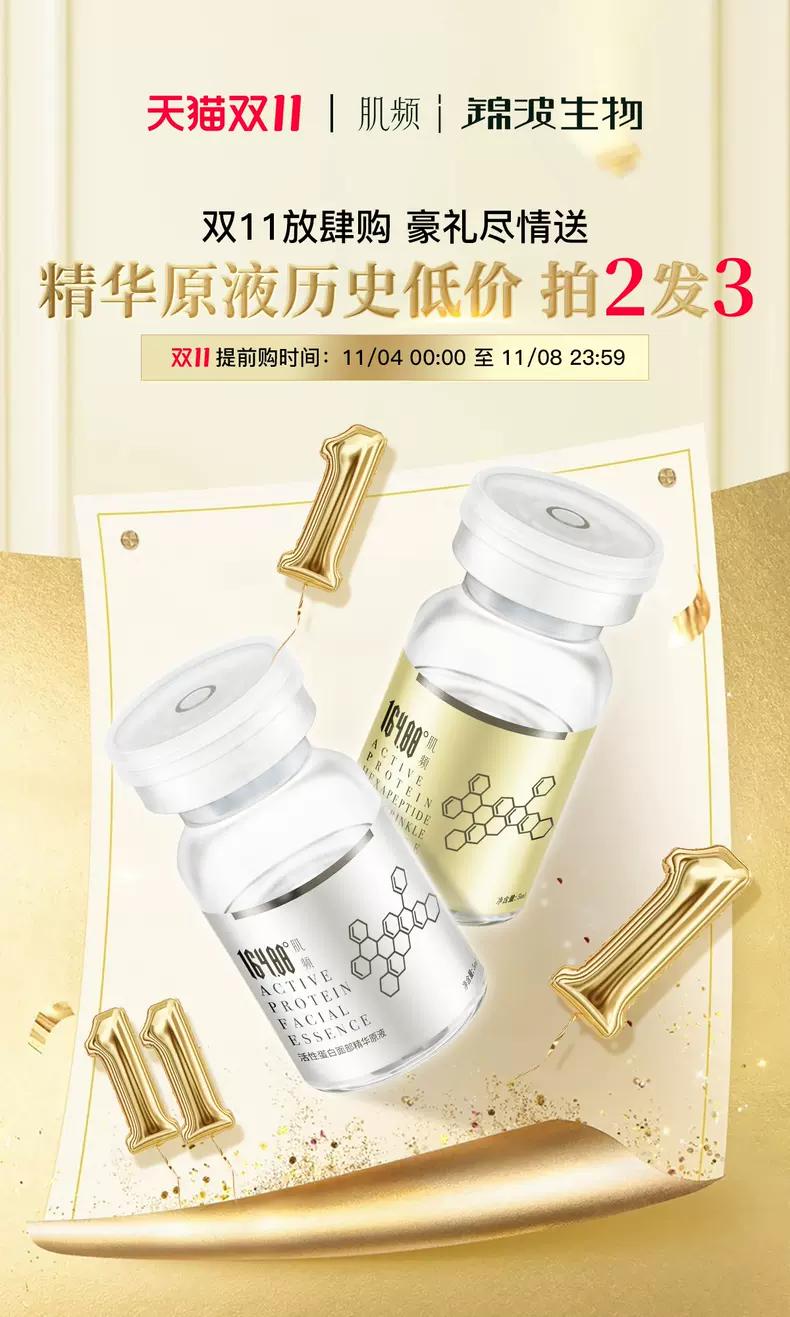 锦波生物不只有医美