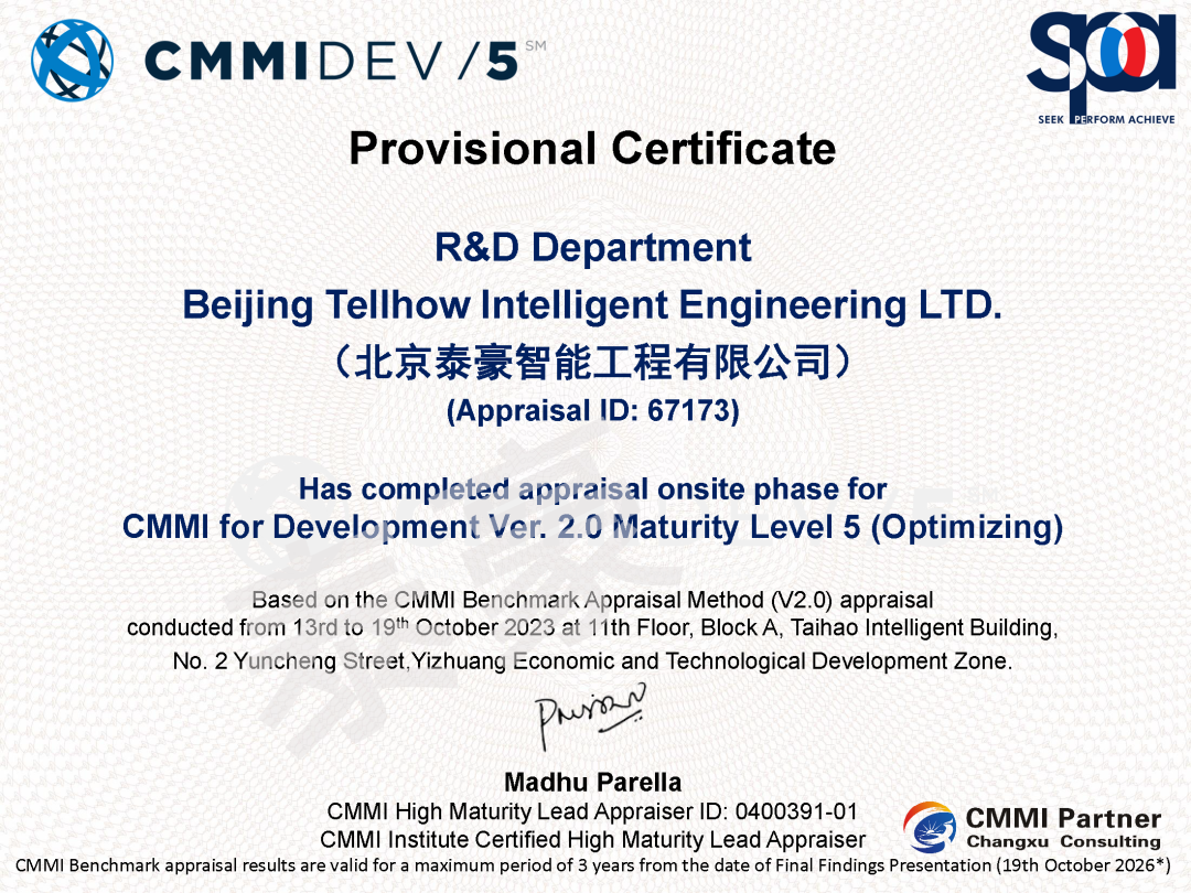 泰豪成功通过cmmi5级复审认证泰豪公司泰豪公司2023-1