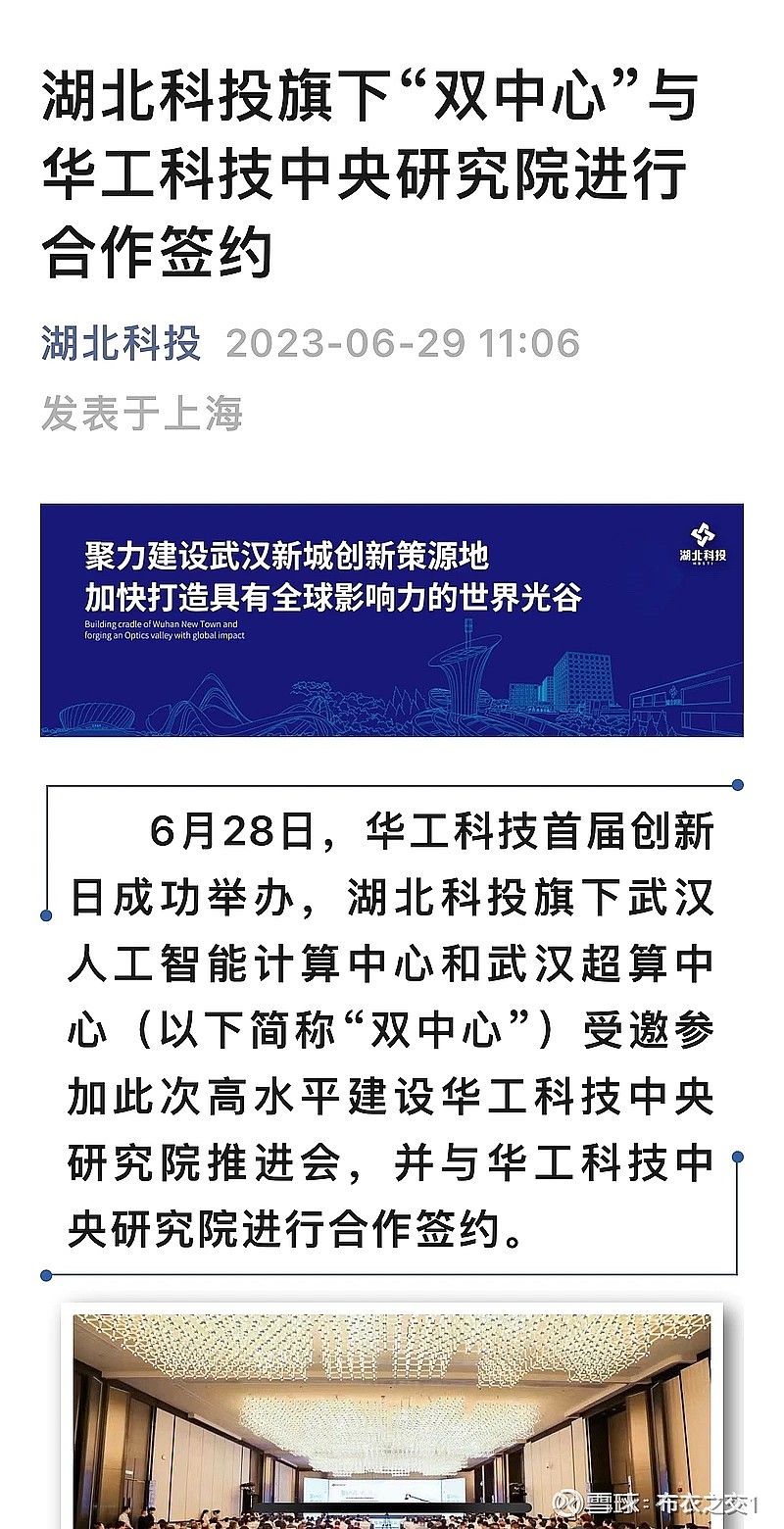 想像力和暴發力都不遜於習酒和西風,中國光谷的資源可以把高新發展