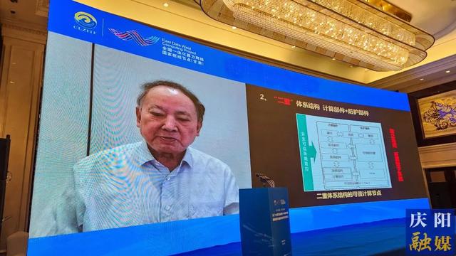 庆阳建“数算枢纽”，院士专家齐聚金城赋能献智