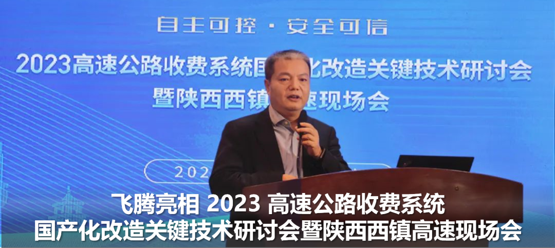 飞腾携手中国电信打造云网融合创新平台为千行百业筑牢数字之基phy