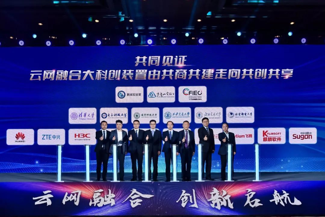 飞腾携手中国电信打造云网融合创新平台为千行百业筑牢数字之基phy