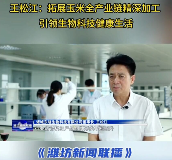 原来现在诸城东晓生物的赤藓糖醇产量全国第一