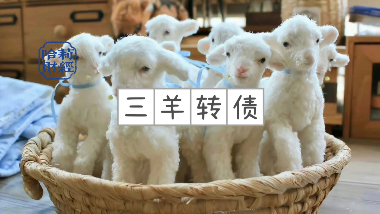 会创纪录吗？三羊转债上市_财富号_东方财富网