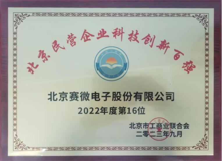 赛微电子mems技术领域的领跑者