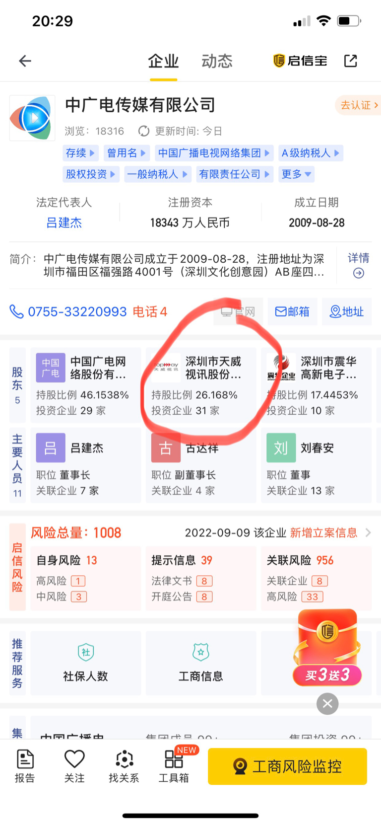 跨年妖股之一天威视讯走势预测