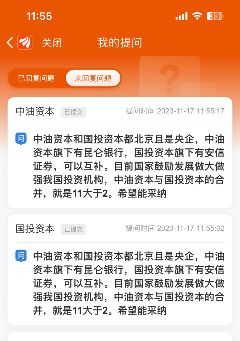 中油資本旗下有崑崙銀行,國投資本旗下有安信證券_中油資本(000617)