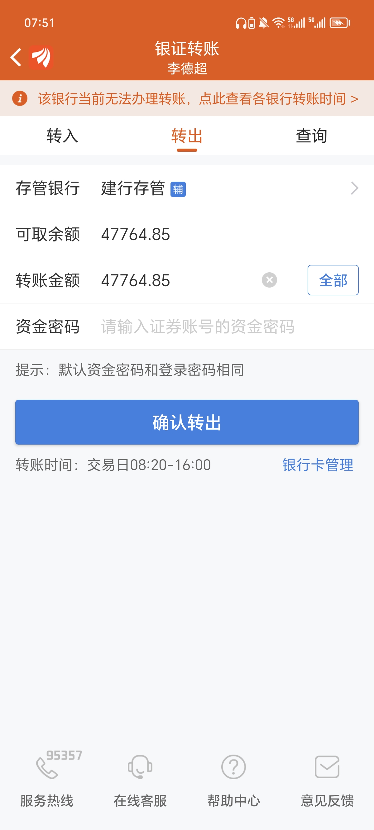 今天提现充值信用账号239买的看样子变相坐一把t还能搞点融资额度开户