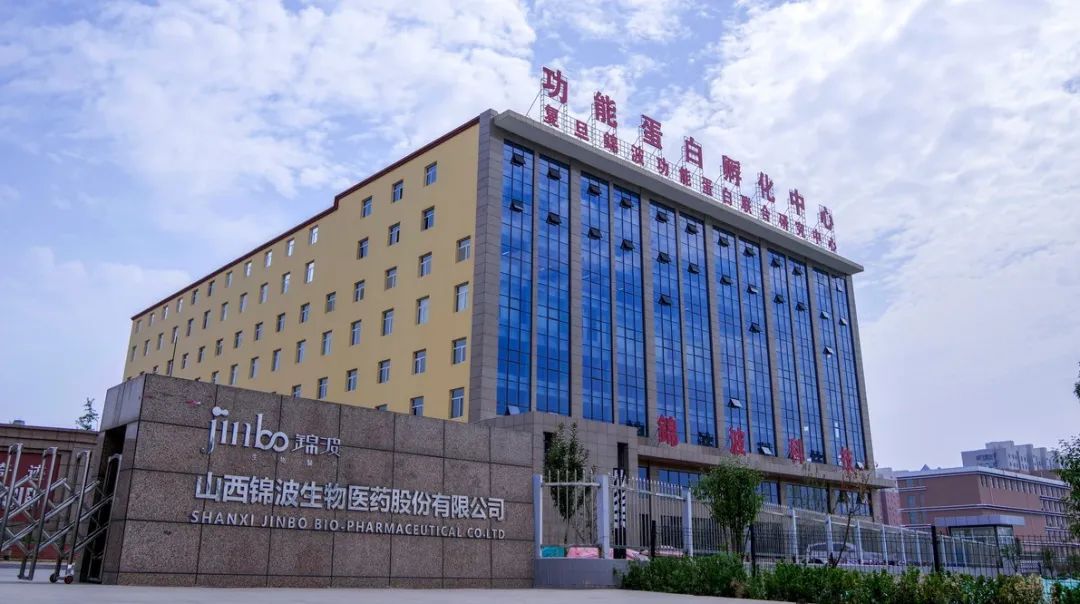 【邀请函】锦波生物邀您共聚荣格pct2023个人护理品技术高峰论坛暨