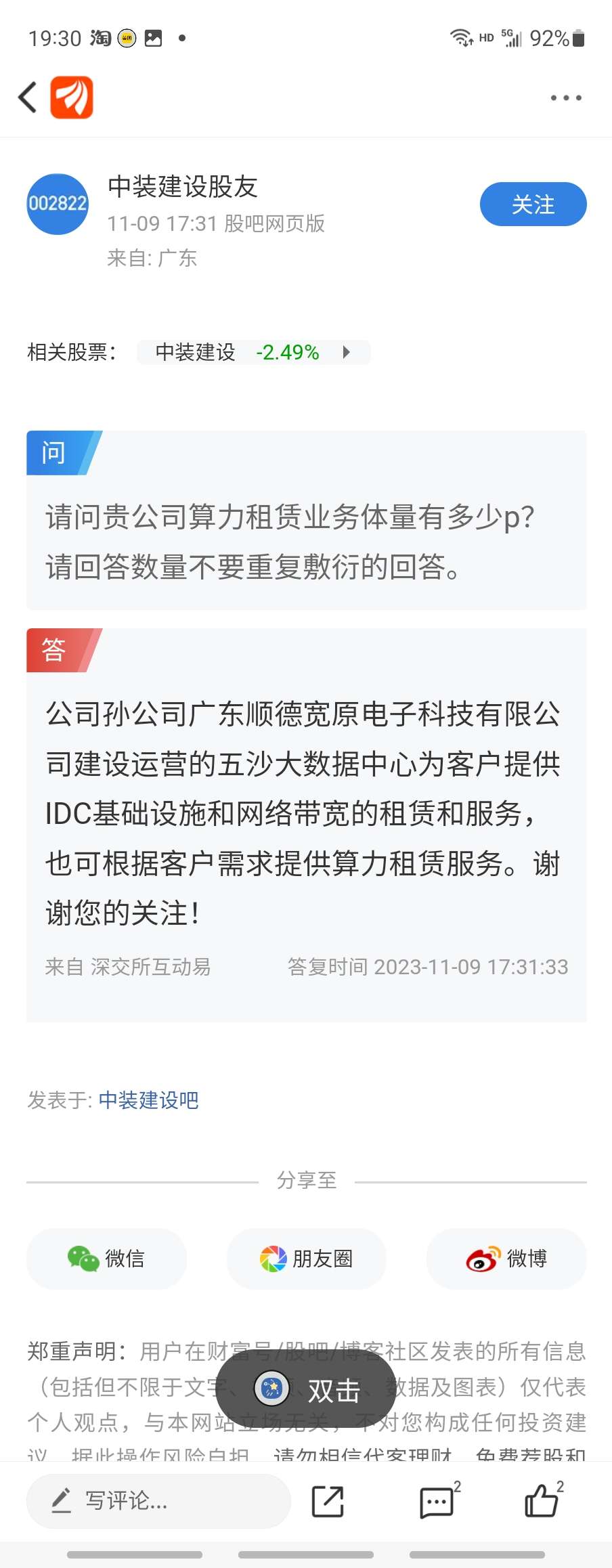 本周逾10家上市公司披露算力相关业务进展润建股份称会根据各类因素