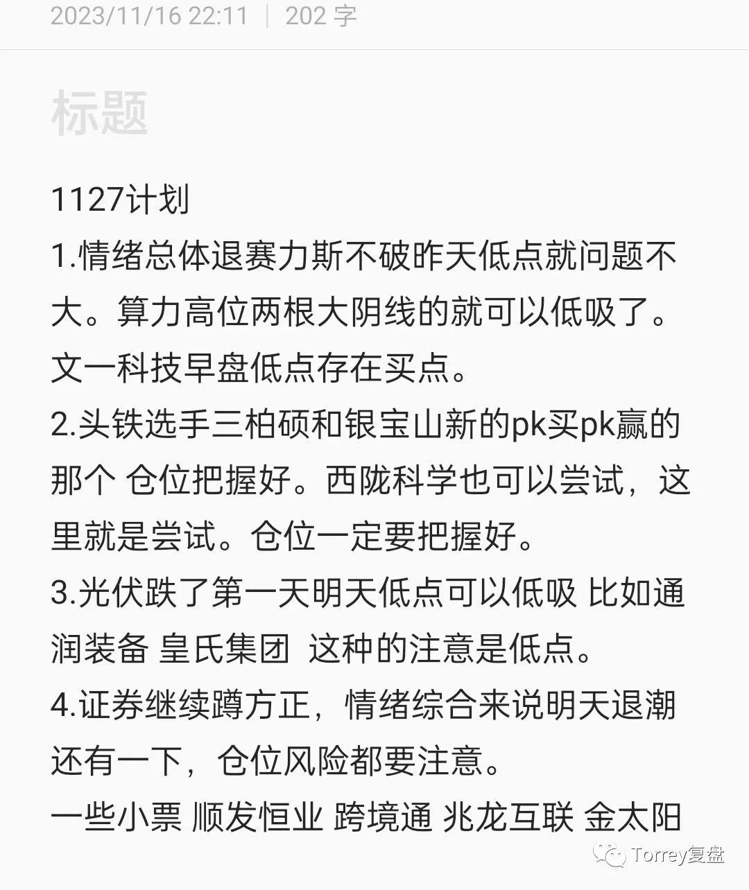 感覺很快又過了好久,現在感覺心境排在第一位,當心境上去了,看整個