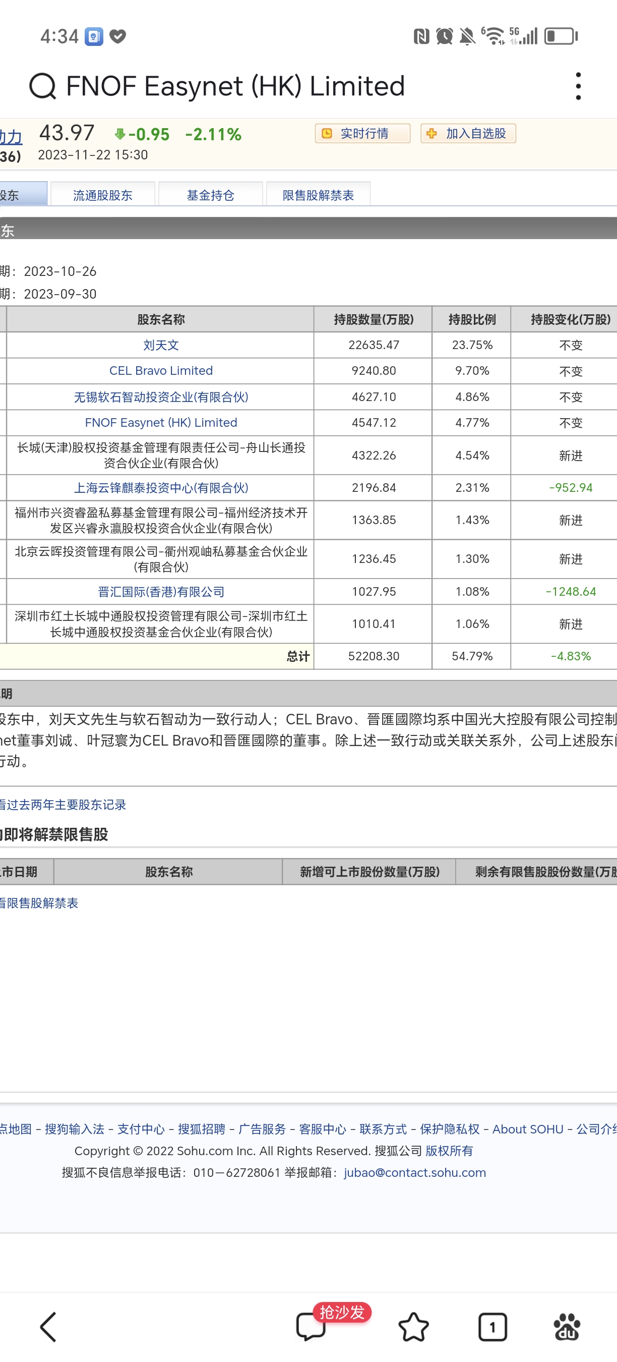 無意中看到