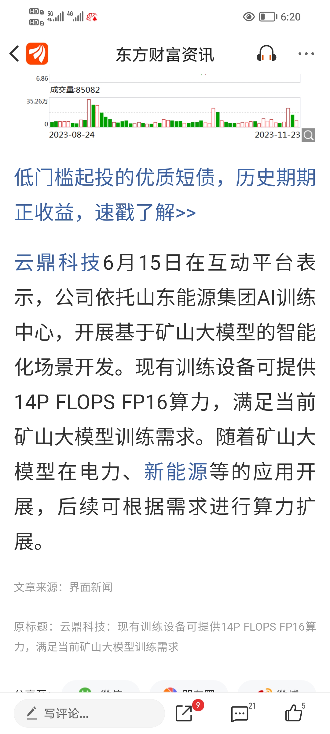 5g 工業互聯網 北斗導航 華為_雲鼎科技(000409)股吧_東方財富網股吧