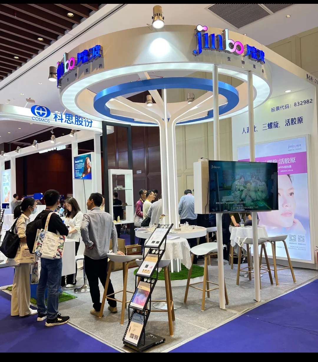 锦波生物新品重组xvii型人源化胶原蛋白全球正式首发